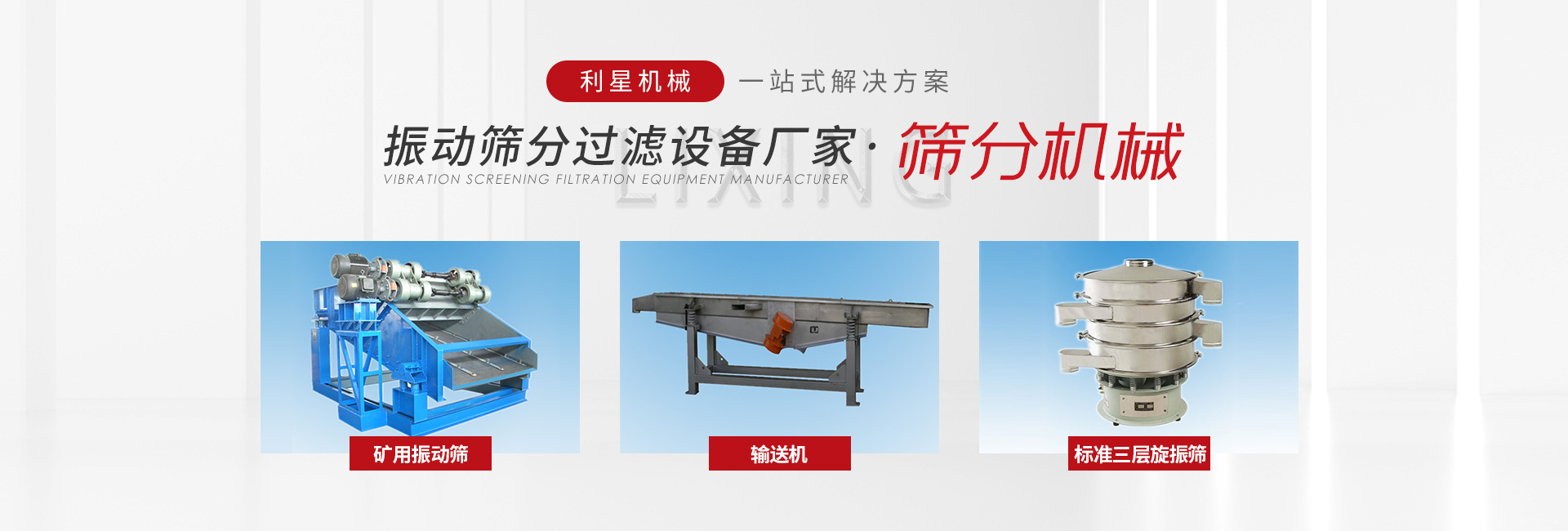 新鄉市利星機械有限公司